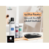 REGO INTENSIVE HAIR CARE SHAMPOO 250 ML